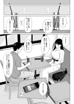 Page 5 of Kakkou no Hi Takuran Sareta Tsuma Sono 2