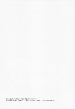 Page 3 of derarenaiheyaaftersakimorisakusen