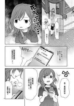 Page 16 of bonbī Girl to suraimu Boy| 贫困女子和史莱姆男子1