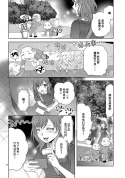 Page 22 of bonbī Girl to suraimu Boy| 贫困女子和史莱姆男子1