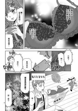 Page 26 of bonbī Girl to suraimu Boy| 贫困女子和史莱姆男子1