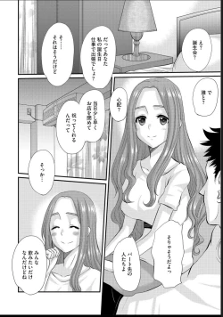 Page 11 of Hitozuma Tokiko no Tenraku
