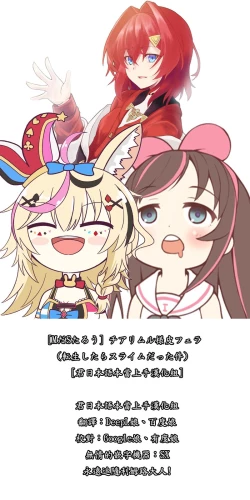 Page 3 of Rimuru-sama skin fellatio