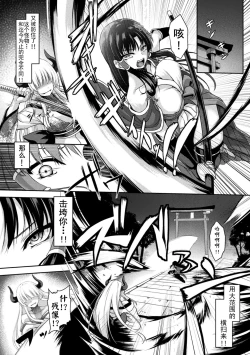 Page 2 of 清巫女の堕印