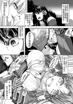 Page 5 of 清巫女の堕印