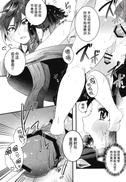 Page 10 of ねぇ、えっちしよ