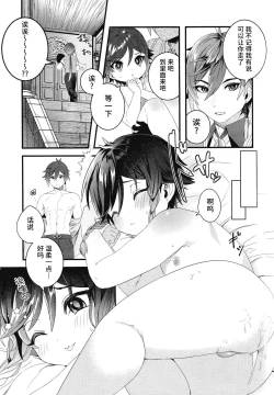 Page 12 of ねぇ、えっちしよ