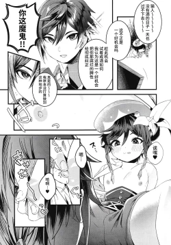 Page 4 of ねぇ、えっちしよ