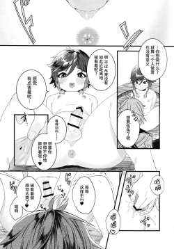 Page 6 of ねぇ、えっちしよ