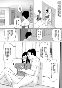 Page 32 of Chierikan | 千惠理小姐不能输!3 丈夫认可的,用谁的精子受精都可以的变态肉便器妻子 第1卷