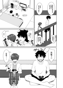 Page 4 of Natsu, Asedaku no Kouhai to