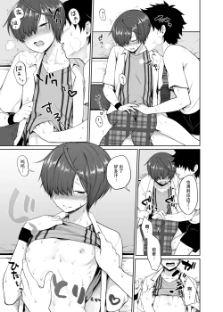 Page 8 of Natsu, Asedaku no Kouhai to