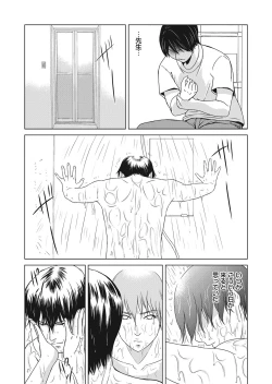 Page 115 of Ano Hi no Sensei 4