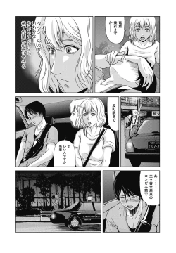 Page 15 of Ano Hi no Sensei 4