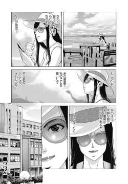Page 28 of Ano Hi no Sensei 4