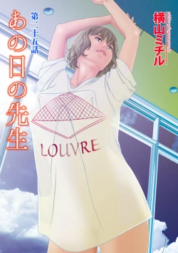 Page 3 of Ano Hi no Sensei 4