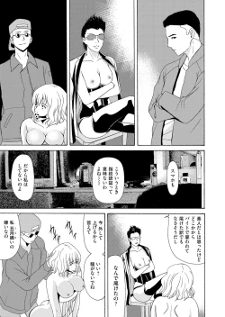 Page 43 of Ano Hi no Sensei 4