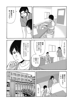 Page 62 of Ano Hi no Sensei 4