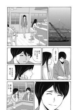 Page 86 of Ano Hi no Sensei 4