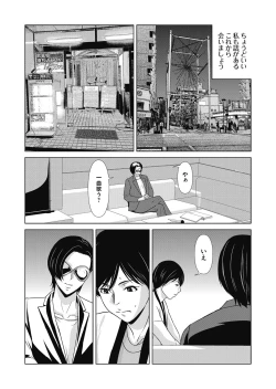Page 88 of Ano Hi no Sensei 4