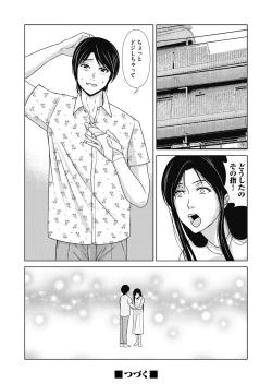 Page 93 of Ano Hi no Sensei 4