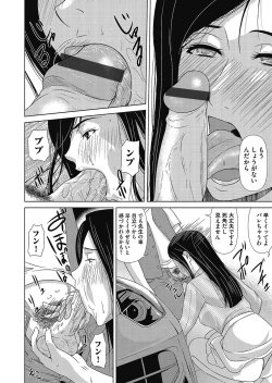 Page 99 of Ano Hi no Sensei 4