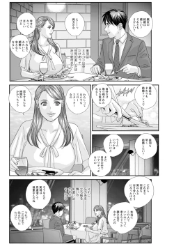 Page 106 of Hot Rod Deluxe