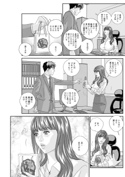 Page 193 of Hot Rod Deluxe