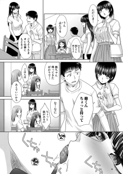 Page 116 of Shinseki Midara Ch. 01-12