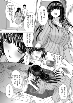 Page 66 of Shinseki Midara Ch. 01-12