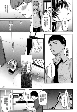 Page 100 of Secret x Secret - Keep it a Secret Promise | 祕密x祕密