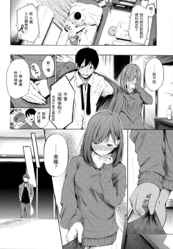 Page 125 of Secret x Secret - Keep it a Secret Promise | 祕密x祕密