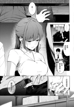 Page 128 of Secret x Secret - Keep it a Secret Promise | 祕密x祕密