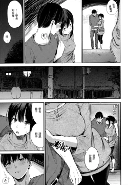 Page 12 of Secret x Secret - Keep it a Secret Promise | 祕密x祕密