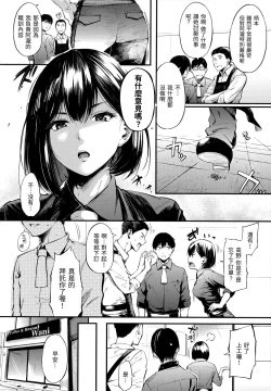 Page 167 of Secret x Secret - Keep it a Secret Promise | 祕密x祕密