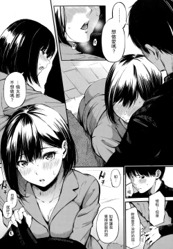 Page 174 of Secret x Secret - Keep it a Secret Promise | 祕密x祕密