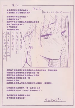 Page 184 of Secret x Secret - Keep it a Secret Promise | 祕密x祕密