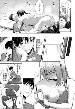 Page 42 of Secret x Secret - Keep it a Secret Promise | 祕密x祕密