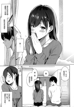 Page 46 of Secret x Secret - Keep it a Secret Promise | 祕密x祕密