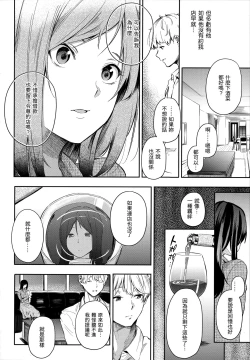 Page 71 of Secret x Secret - Keep it a Secret Promise | 祕密x祕密