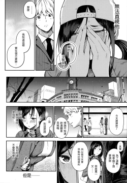 Page 77 of Secret x Secret - Keep it a Secret Promise | 祕密x祕密