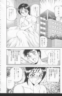 Page 104 of OL Injuu Yuugi | Office Lady Lewd beast play