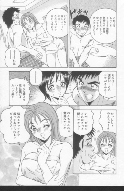 Page 107 of OL Injuu Yuugi | Office Lady Lewd beast play