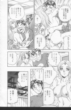 Page 154 of OL Injuu Yuugi | Office Lady Lewd beast play