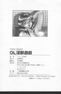 Page 161 of OL Injuu Yuugi | Office Lady Lewd beast play