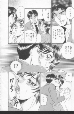 Page 56 of OL Injuu Yuugi | Office Lady Lewd beast play