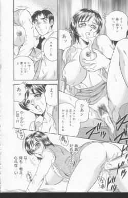 Page 60 of OL Injuu Yuugi | Office Lady Lewd beast play