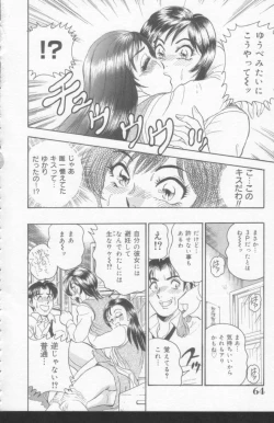 Page 62 of OL Injuu Yuugi | Office Lady Lewd beast play