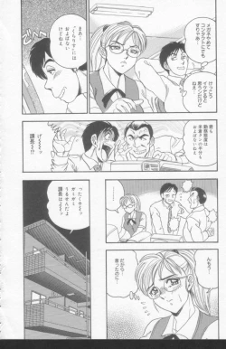 Page 66 of OL Injuu Yuugi | Office Lady Lewd beast play