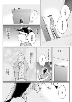 Page 18 of Ookii Kimi ga Ichiban Kawaii | 巨人先生超级可爱